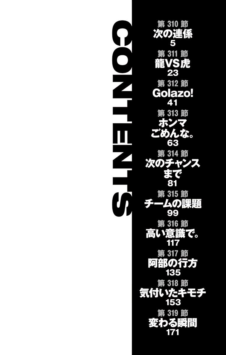 Read Be Blues! - Ao ni Nare Manga Online