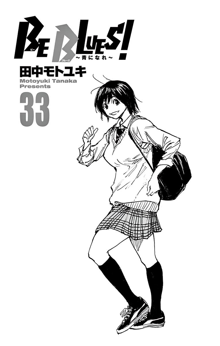 Read Be Blues! - Ao ni Nare Manga Online