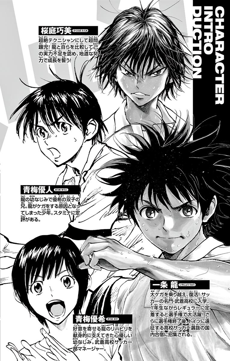 Read Be Blues! - Ao ni Nare Manga Online