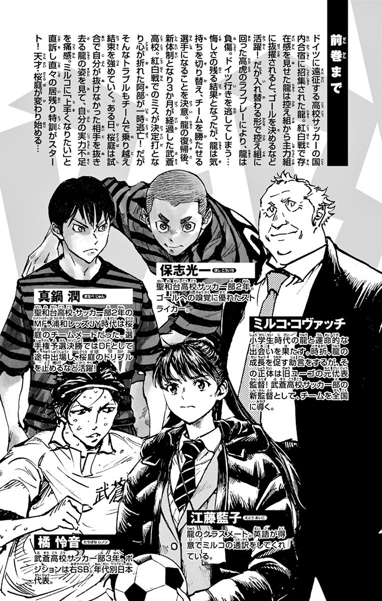 Read Be Blues! - Ao ni Nare Manga Online