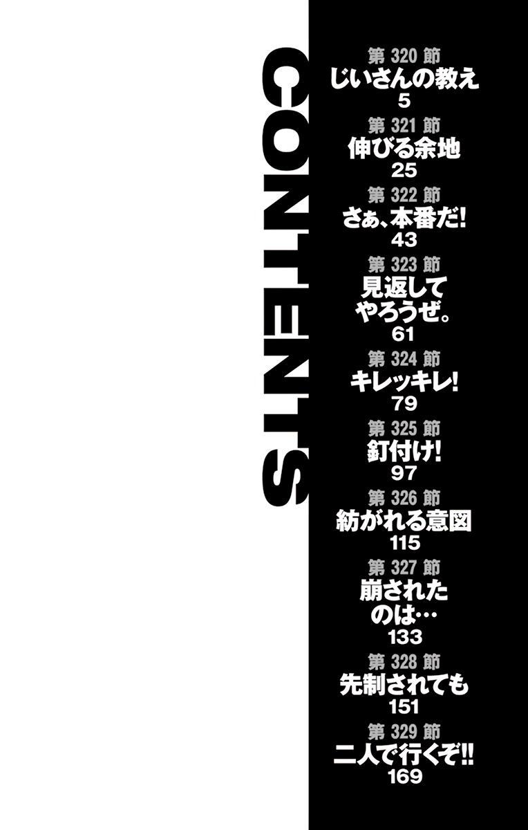 Read Be Blues! - Ao ni Nare Manga Online