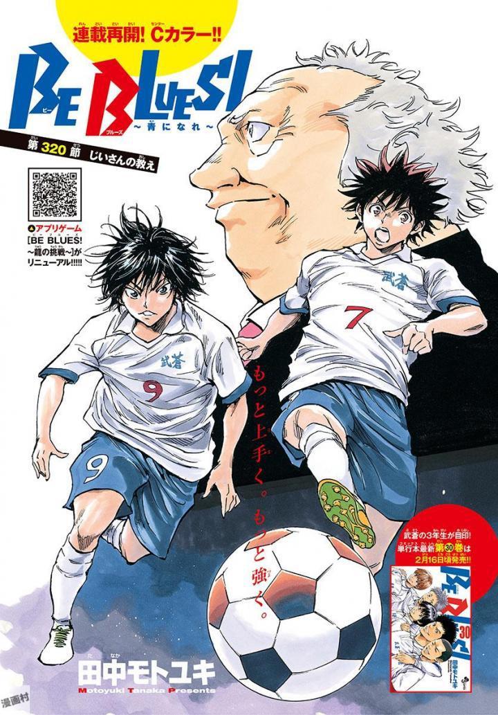 Read Be Blues! - Ao ni Nare Manga Online