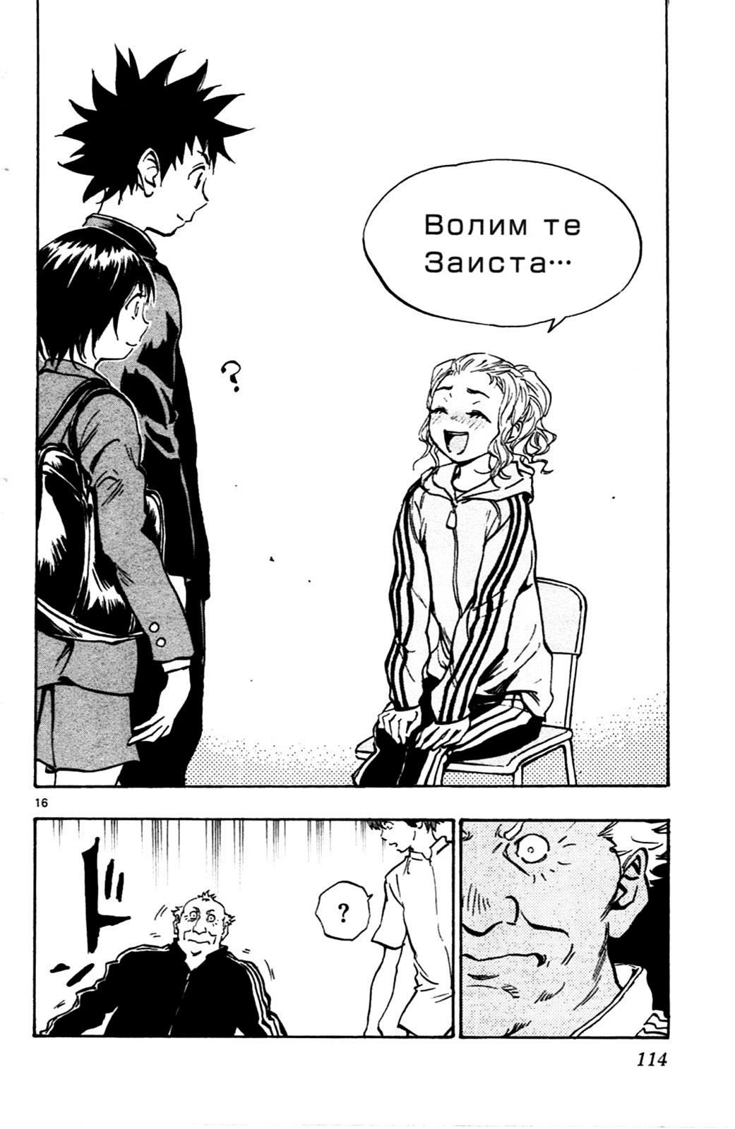 Read Be Blues! - Ao ni Nare Manga Online