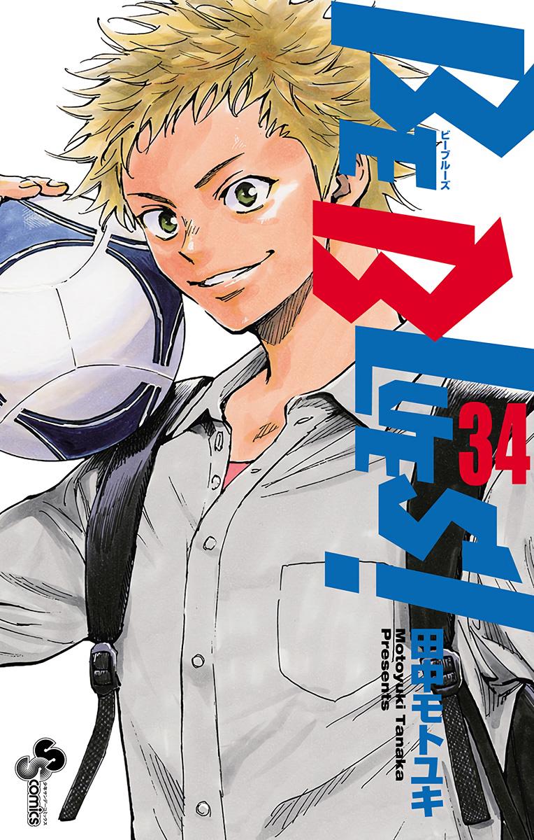 Read Be Blues! - Ao ni Nare Manga Online