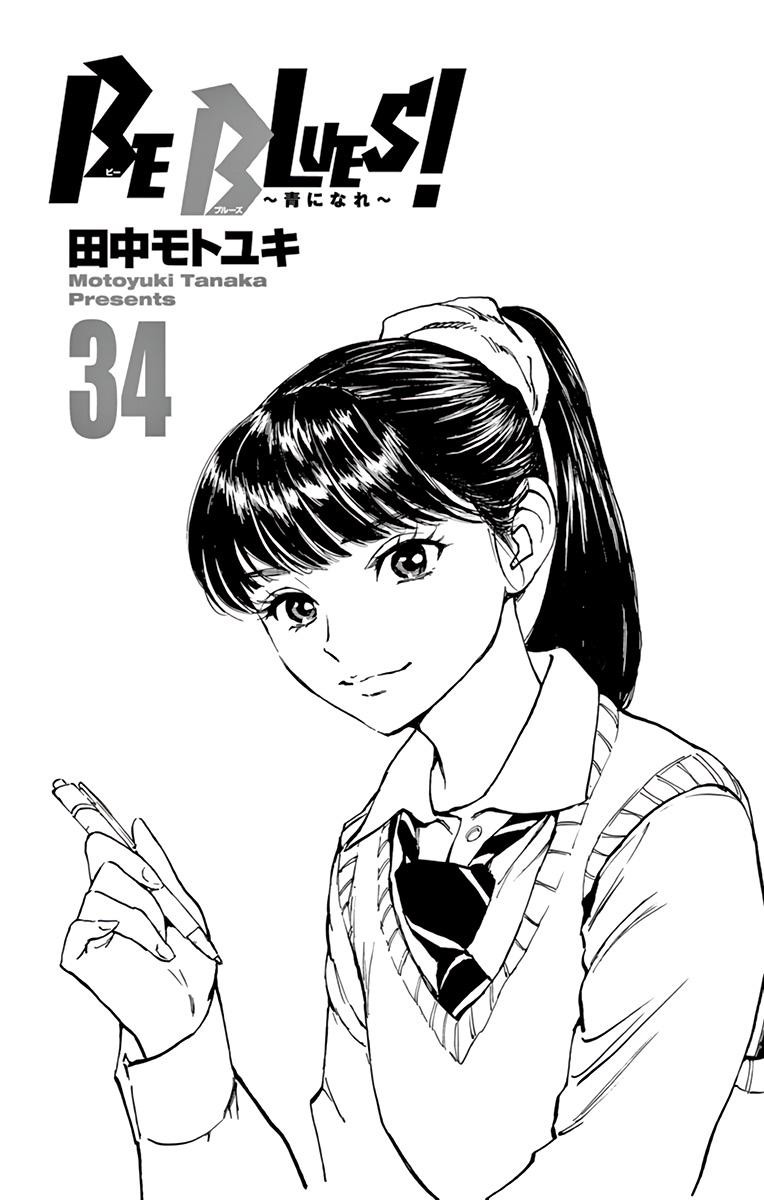 Read Be Blues! - Ao ni Nare Manga Online