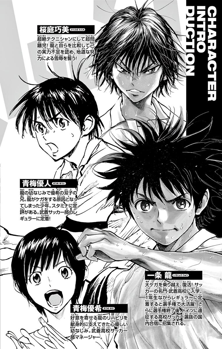 Read Be Blues! - Ao ni Nare Manga Online
