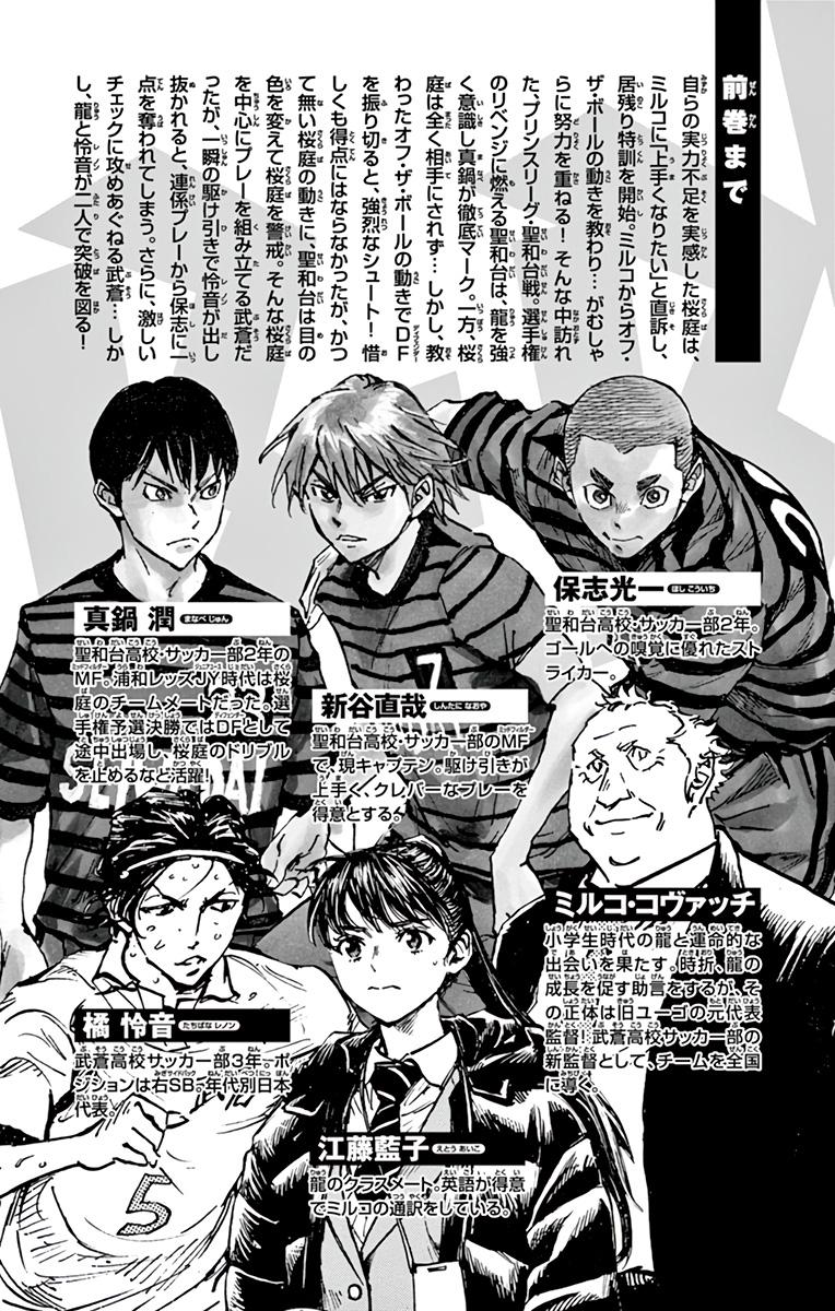 Read Be Blues! - Ao ni Nare Manga Online