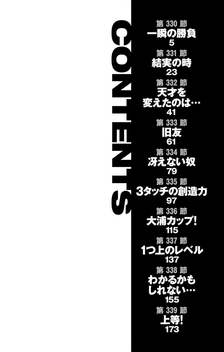 Read Be Blues! - Ao ni Nare Manga Online