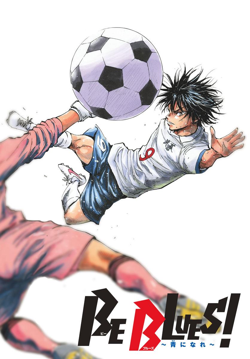 Read Be Blues! - Ao ni Nare Manga Online