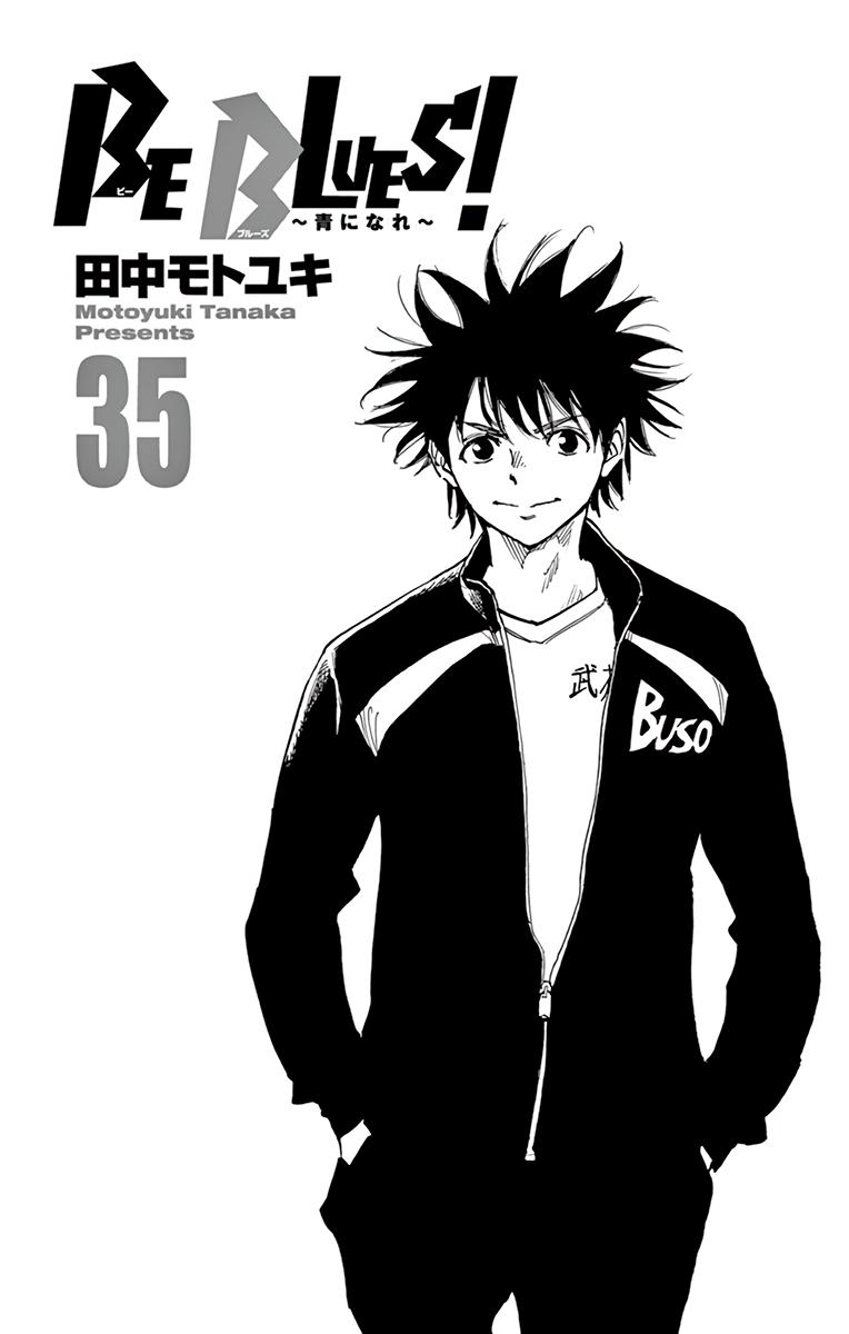 Read Be Blues! - Ao ni Nare Manga Online