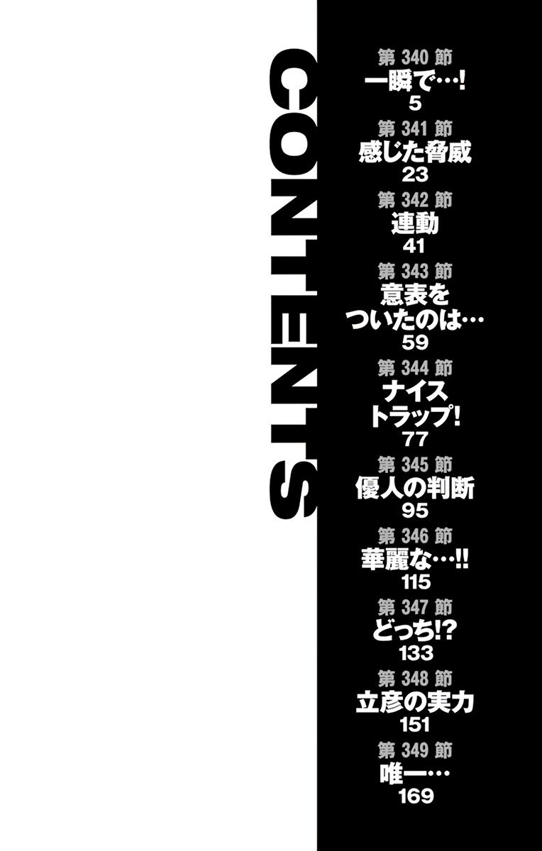 Read Be Blues! - Ao ni Nare Manga Online
