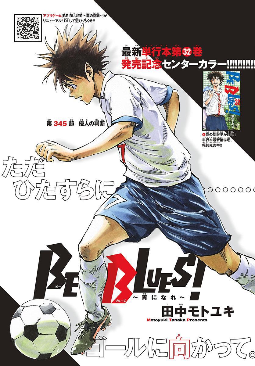 Read Be Blues! - Ao ni Nare Manga Online