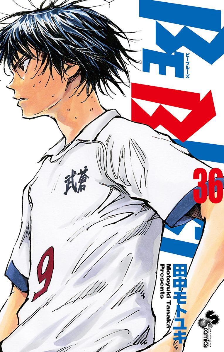 Read Be Blues! - Ao ni Nare Manga Online