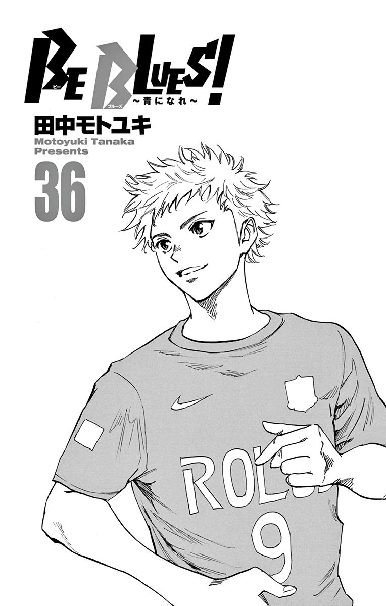 Read Be Blues! - Ao ni Nare Manga Online
