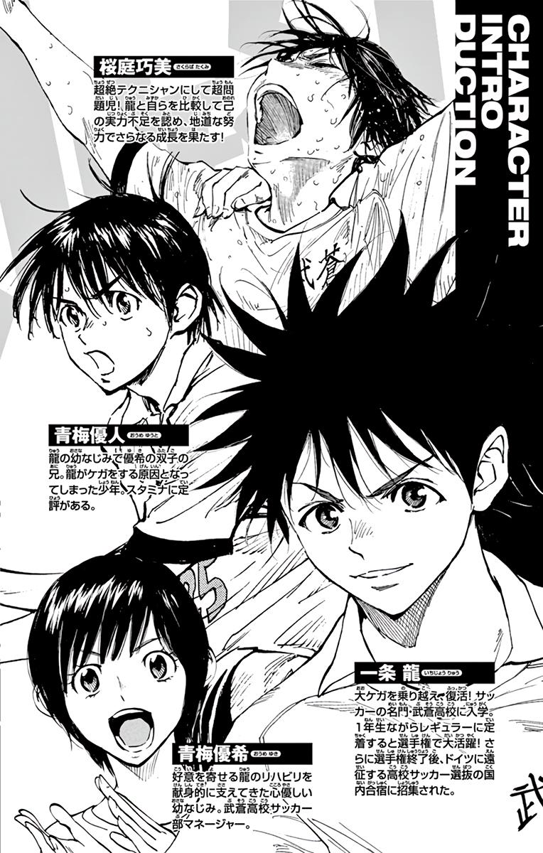 Read Be Blues! - Ao ni Nare Manga Online