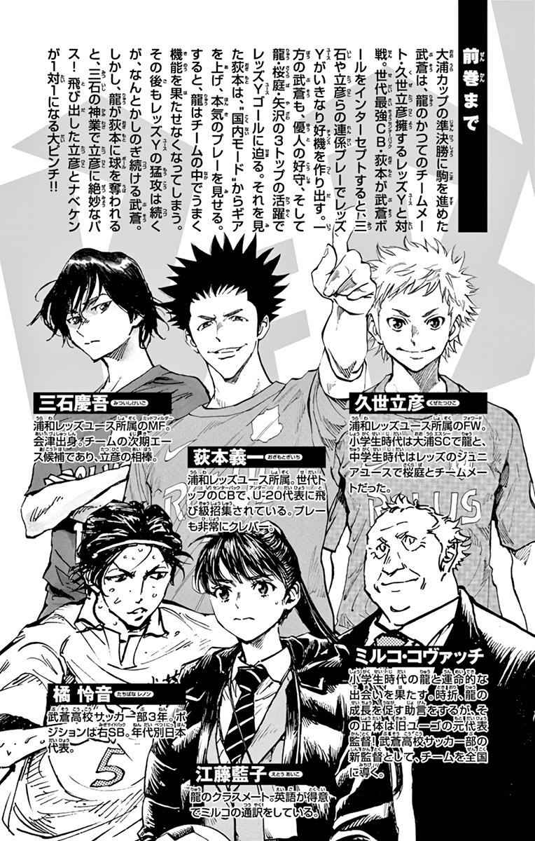 Read Be Blues! - Ao ni Nare Manga Online