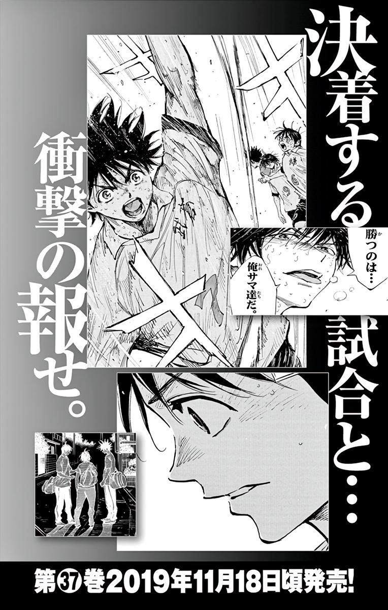 Read Be Blues! - Ao ni Nare Manga Online