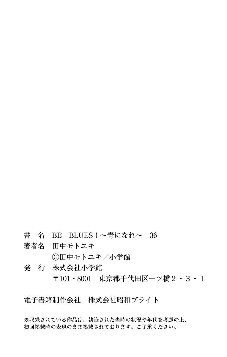 Read Be Blues! - Ao ni Nare Manga Online