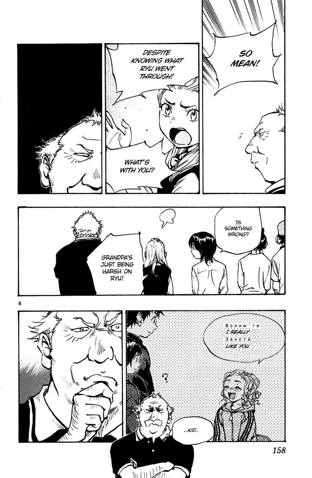 Read Be Blues! - Ao ni Nare Manga Online
