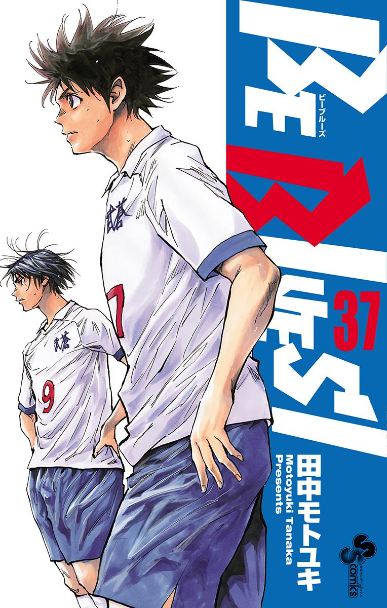 Read Be Blues! - Ao ni Nare Manga Online