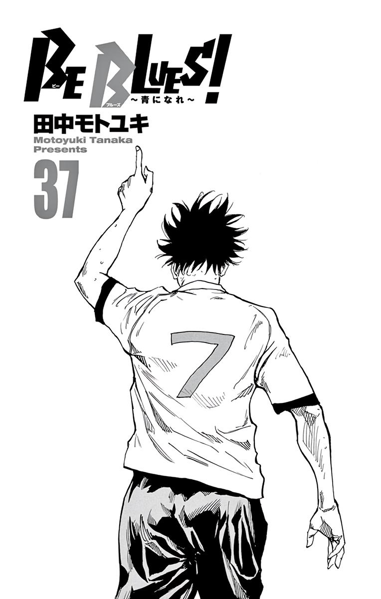 Read Be Blues! - Ao ni Nare Manga Online