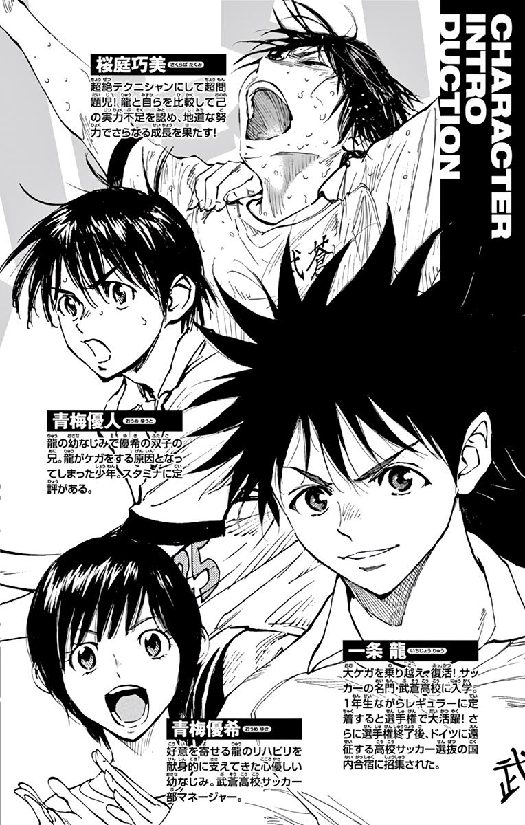 Read Be Blues! - Ao ni Nare Manga Online