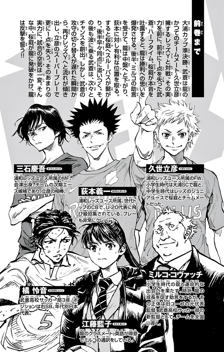 Read Be Blues! - Ao ni Nare Manga Online