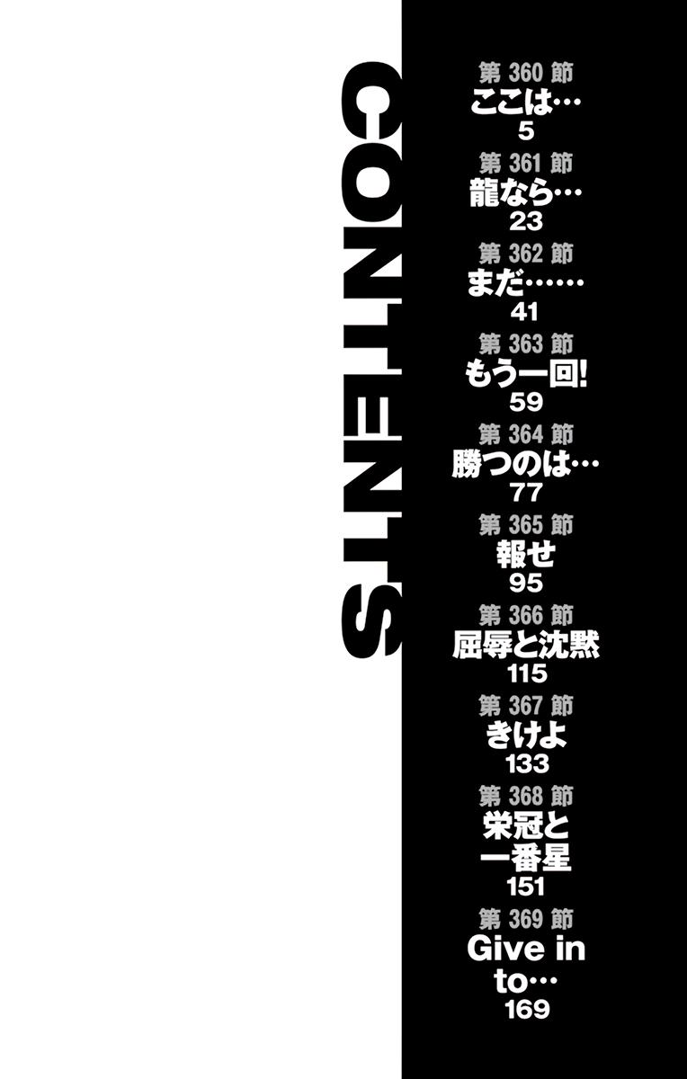 Read Be Blues! - Ao ni Nare Manga Online