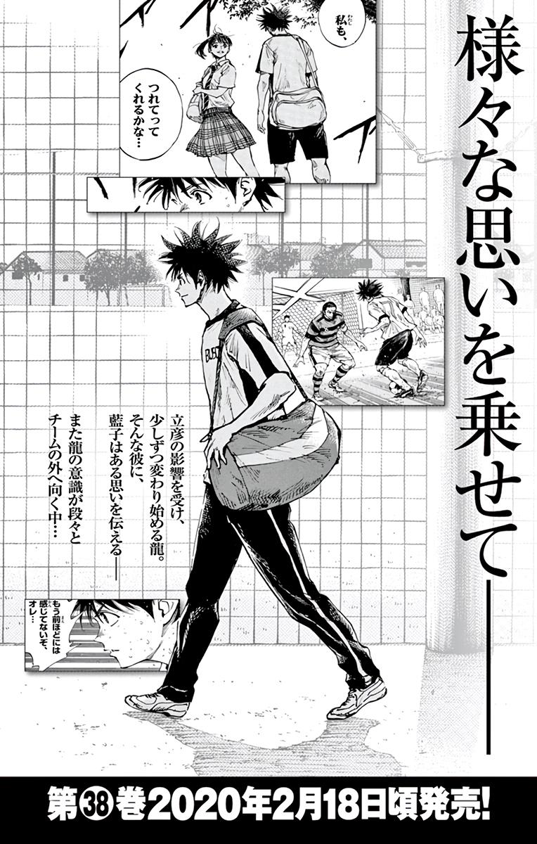Read Be Blues! - Ao ni Nare Manga Online