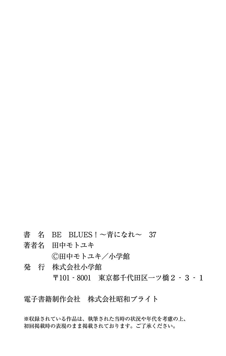 Read Be Blues! - Ao ni Nare Manga Online