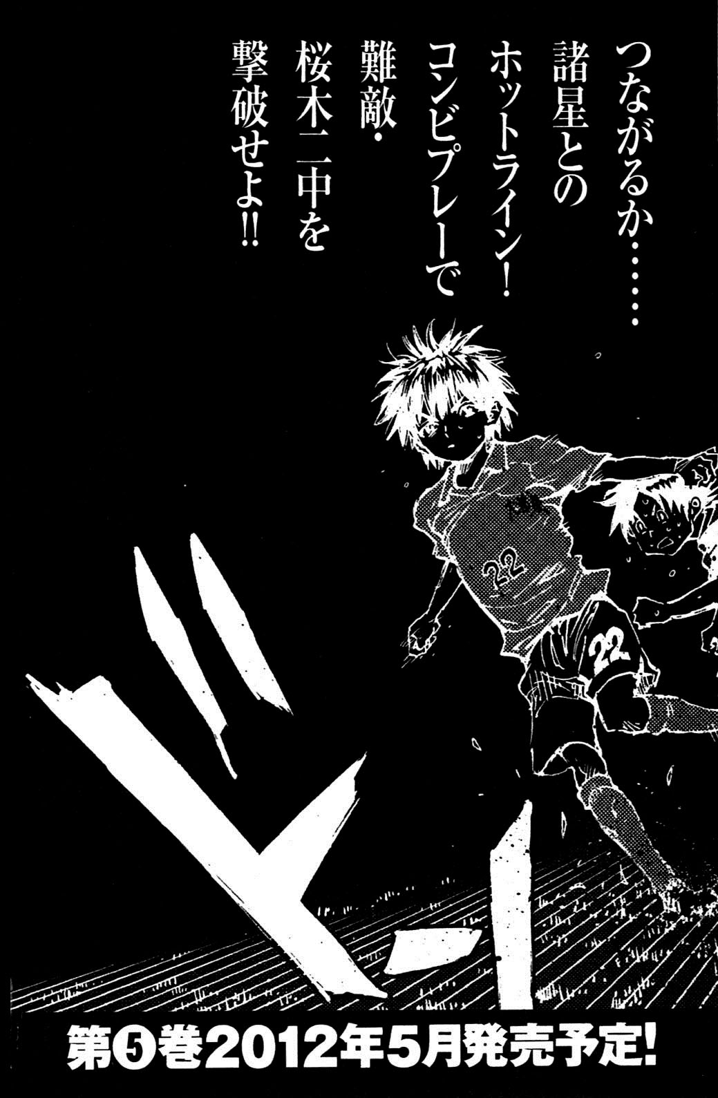 Read Be Blues! - Ao ni Nare Manga Online