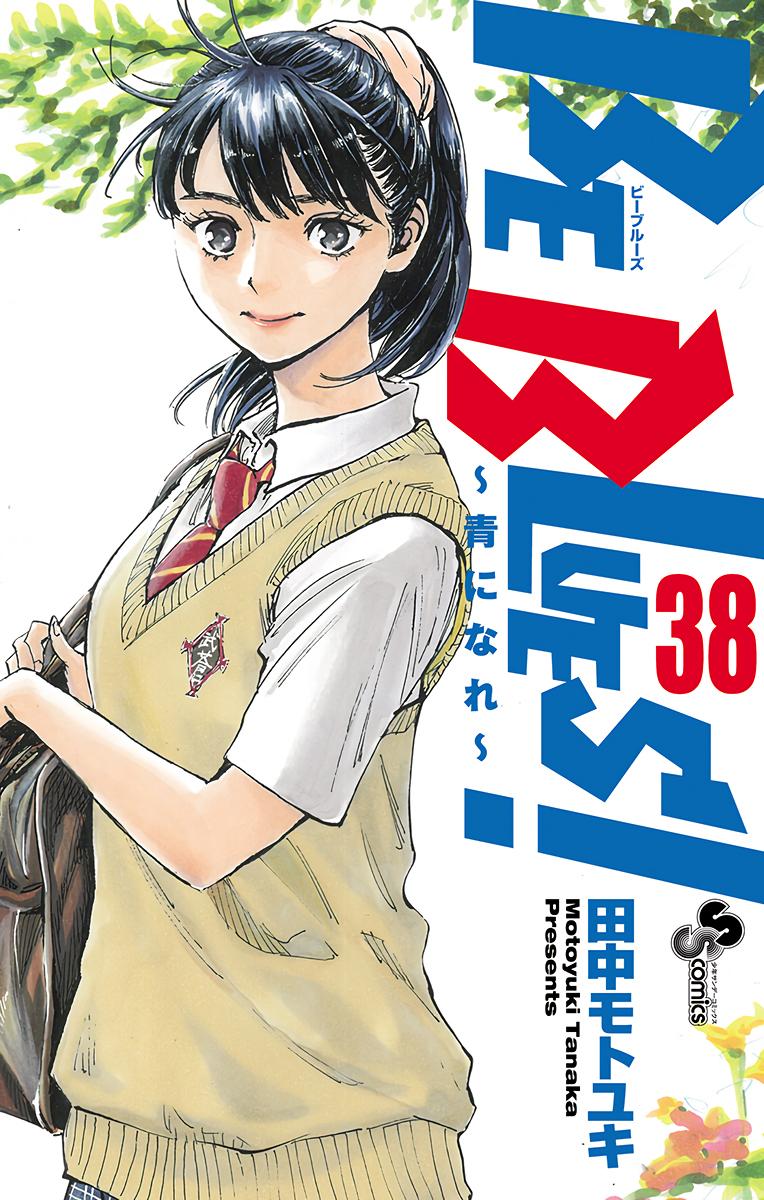 Read Be Blues! - Ao ni Nare Manga Online
