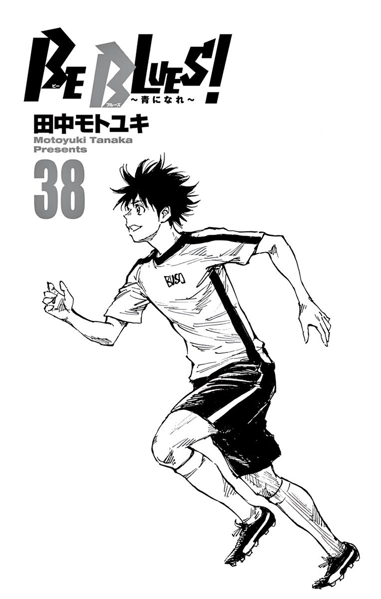 Read Be Blues! - Ao ni Nare Manga Online