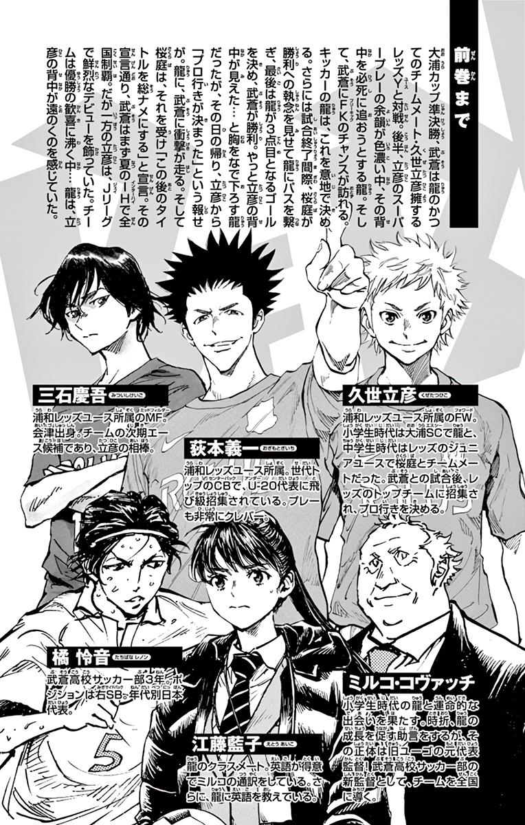 Read Be Blues! - Ao ni Nare Manga Online