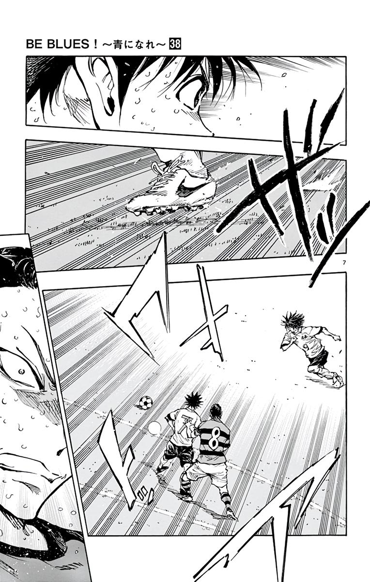 Read Be Blues! - Ao ni Nare Manga Online