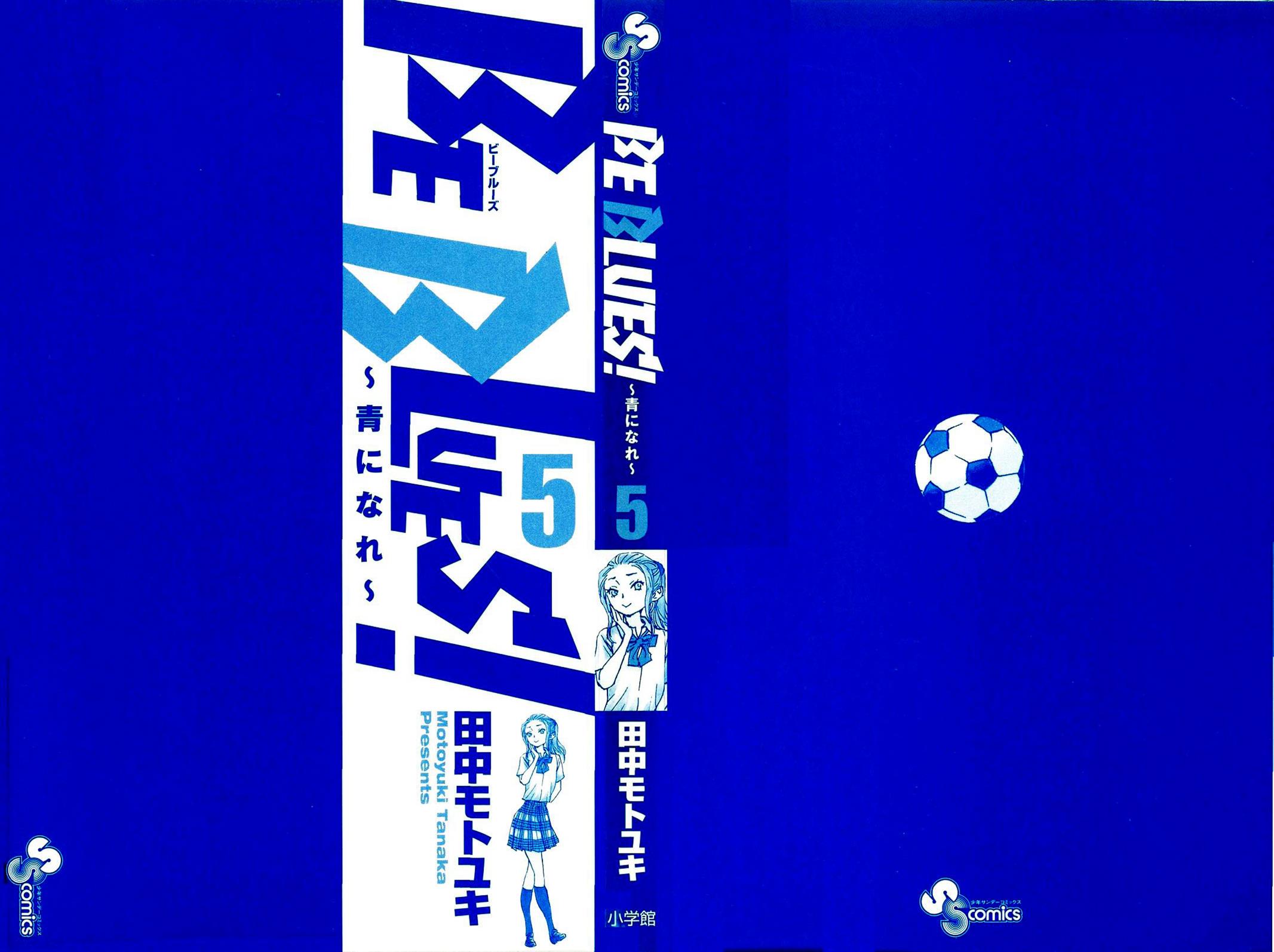 Read Be Blues! - Ao ni Nare Manga Online