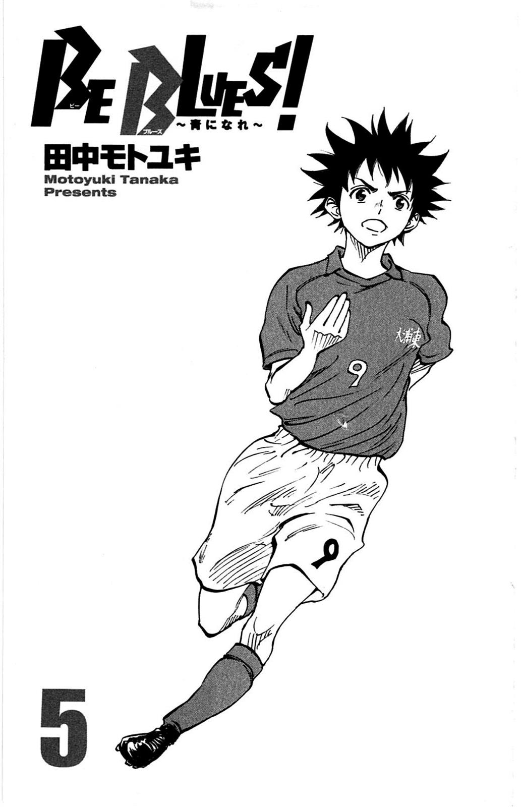 Read Be Blues! - Ao ni Nare Manga Online