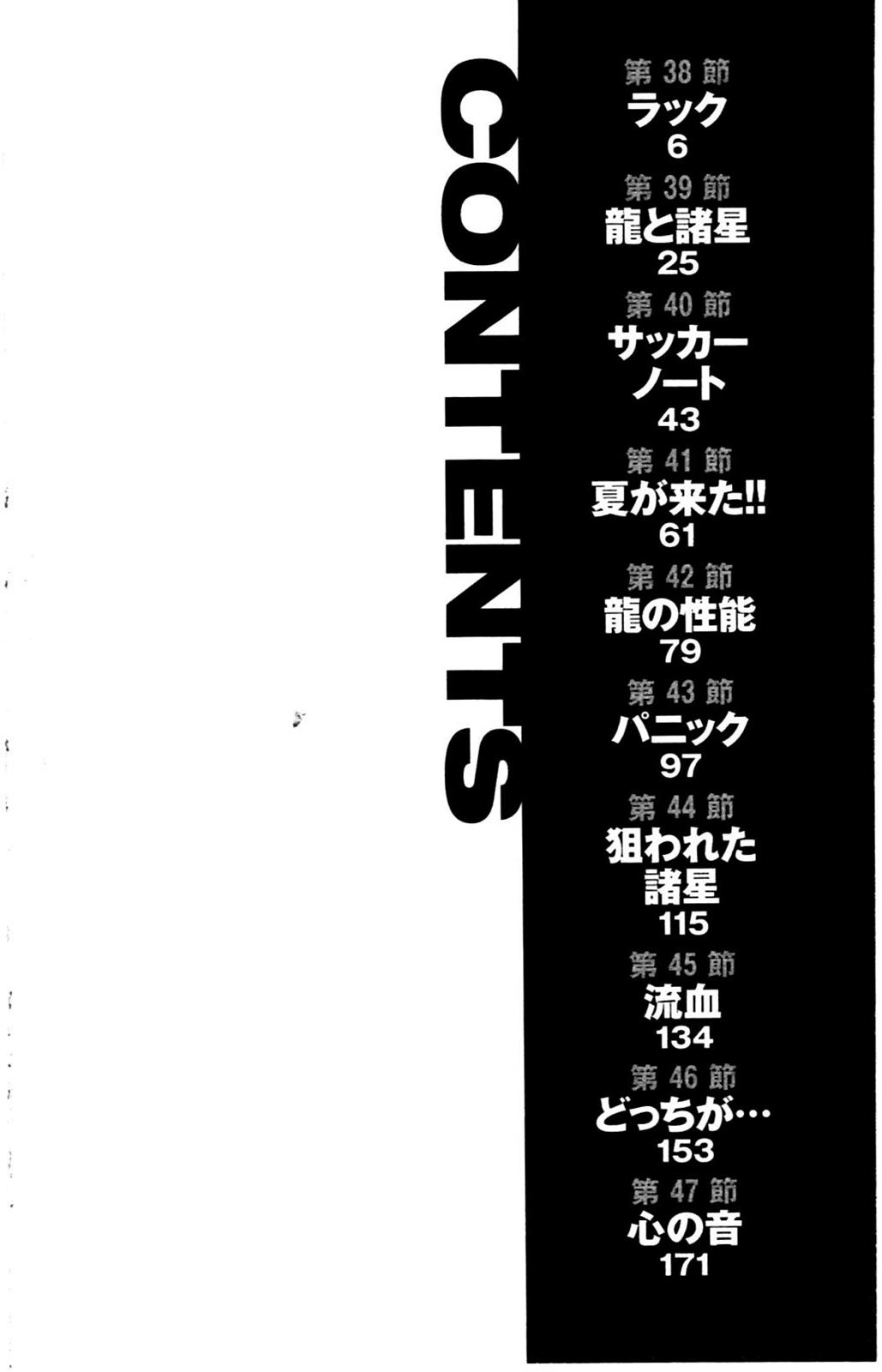 Read Be Blues! - Ao ni Nare Manga Online