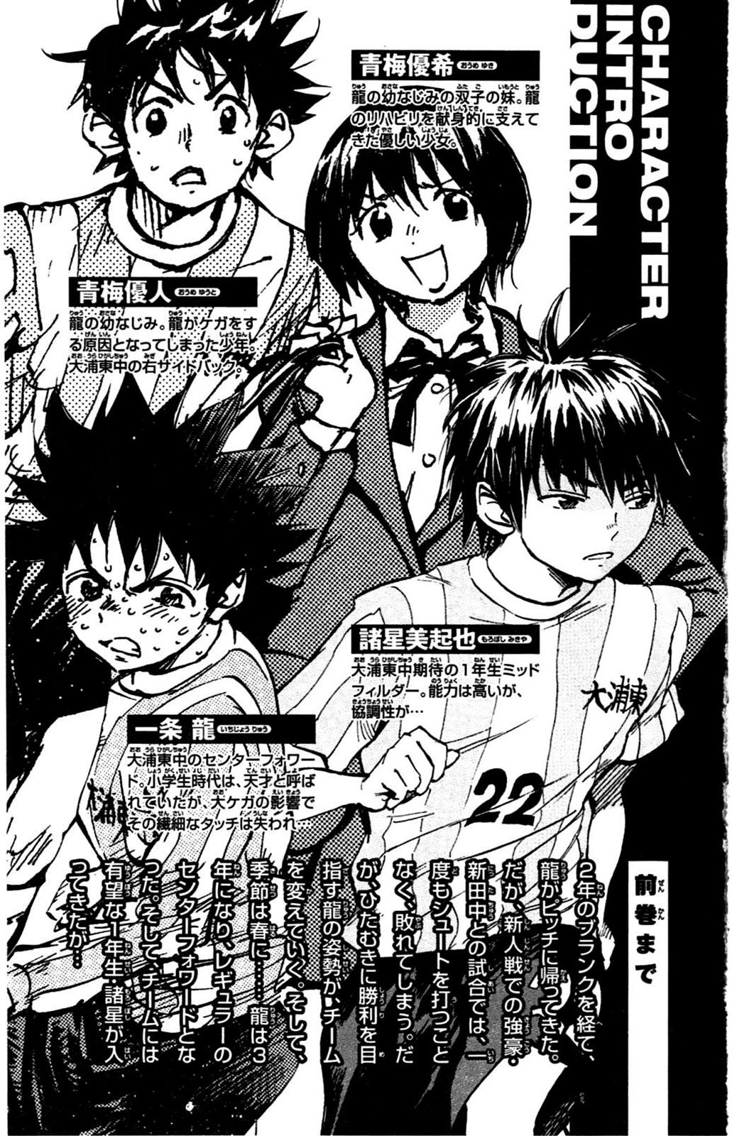 Read Be Blues! - Ao ni Nare Manga Online
