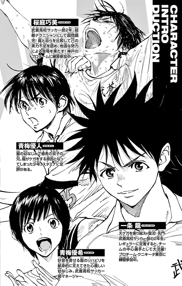 Read Be Blues! - Ao ni Nare Manga Online