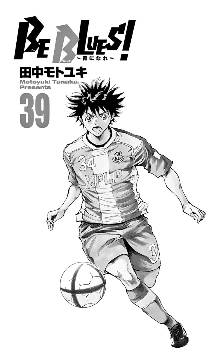 Read Be Blues! - Ao ni Nare Manga Online