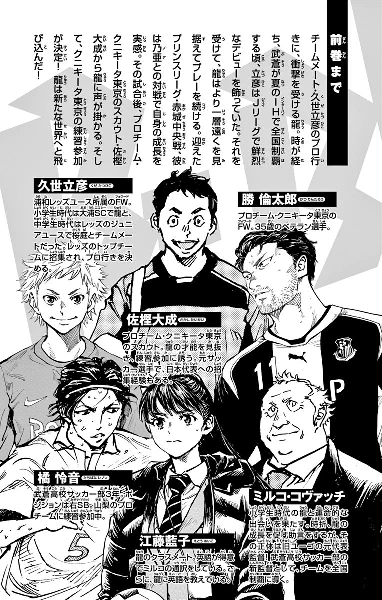Read Be Blues! - Ao ni Nare Manga Online