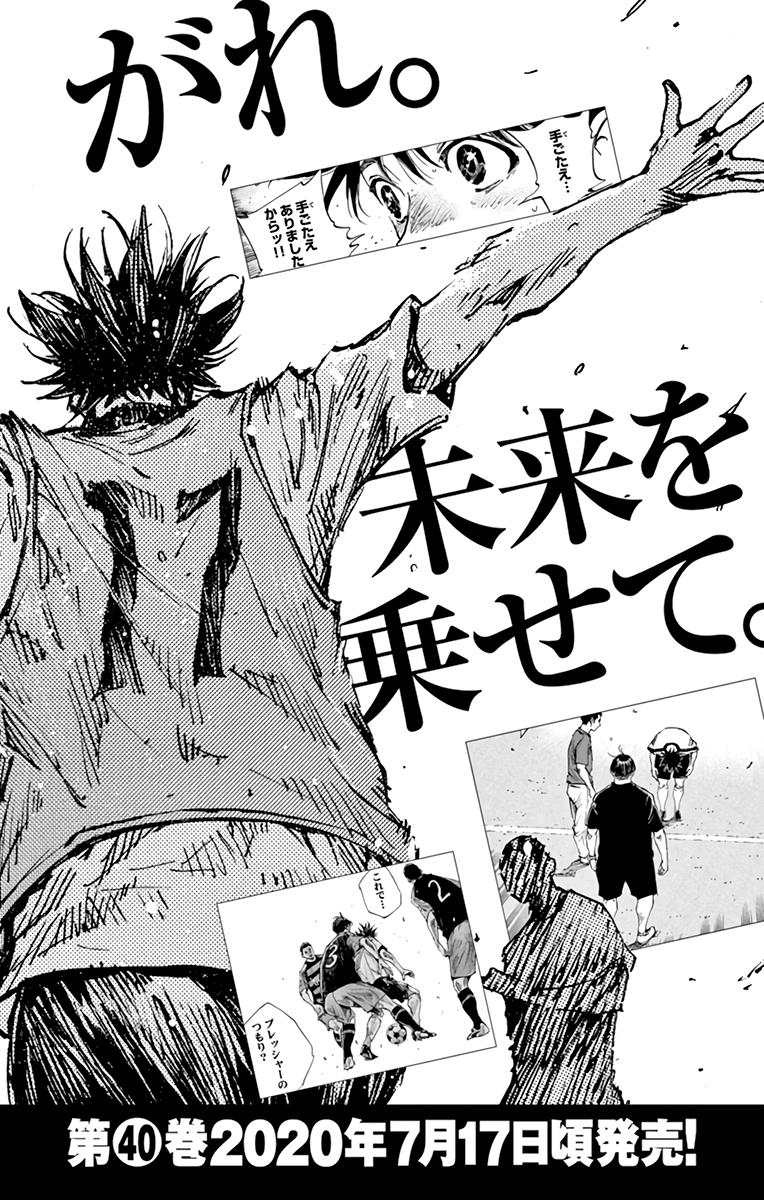 Read Be Blues! - Ao ni Nare Manga Online