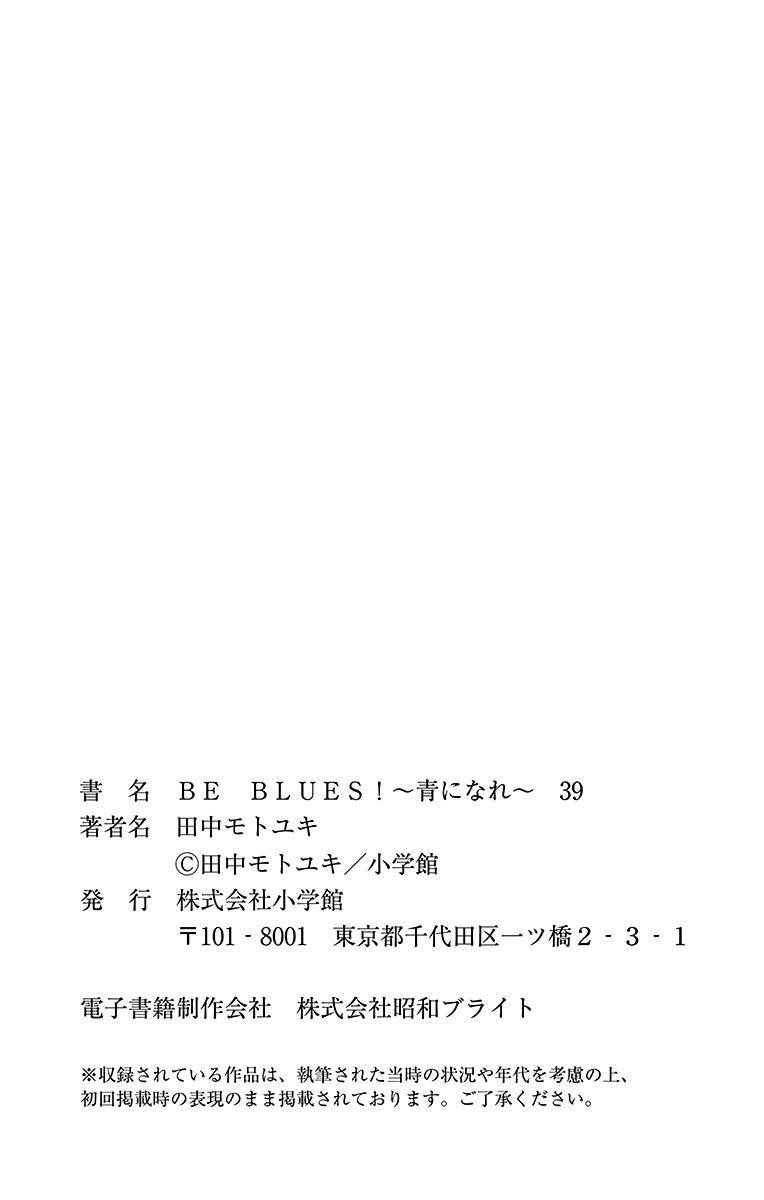 Read Be Blues! - Ao ni Nare Manga Online