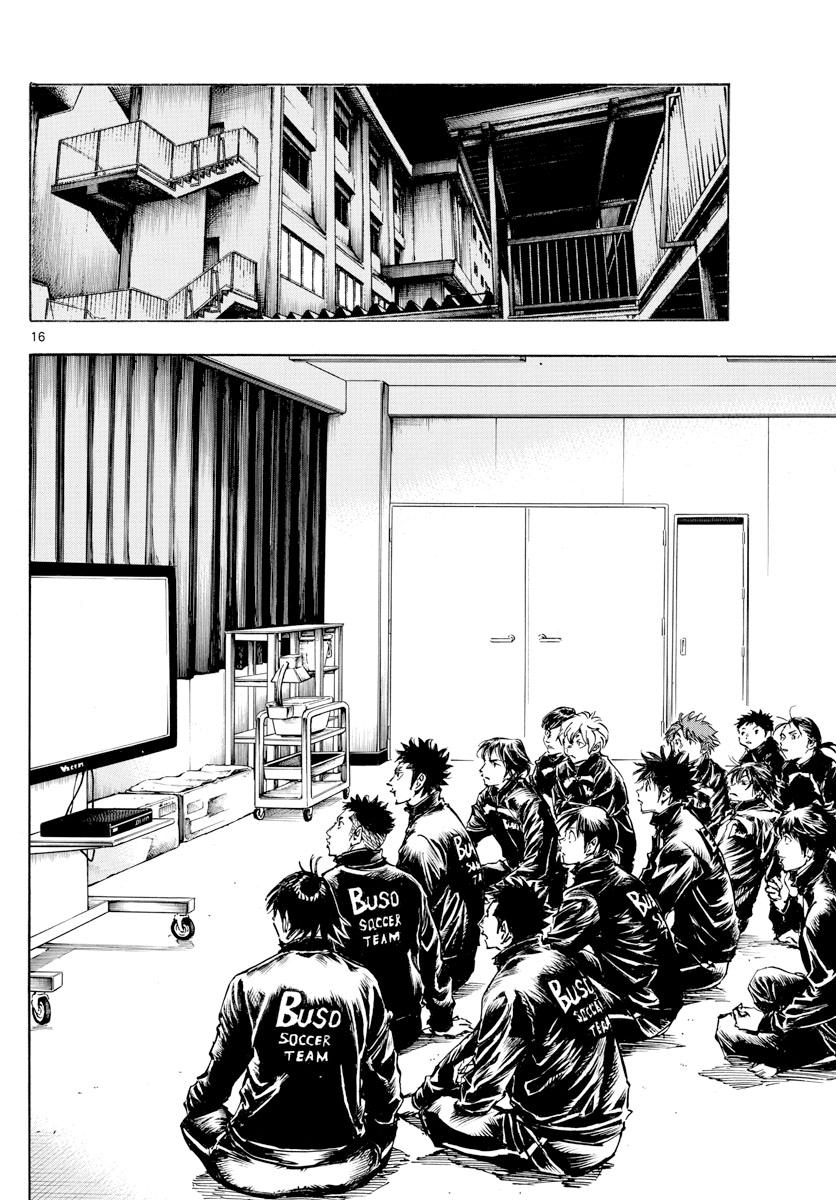 Read Be Blues! - Ao ni Nare Manga Online