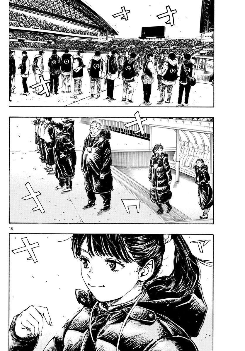 Read Be Blues! - Ao ni Nare Manga Online