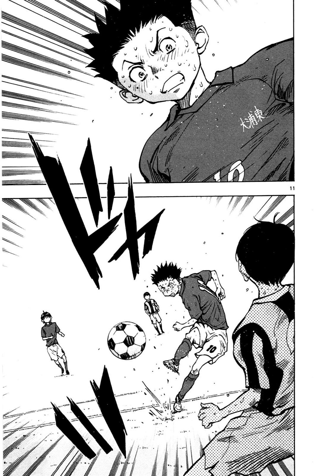 Read Be Blues! - Ao ni Nare Manga Online
