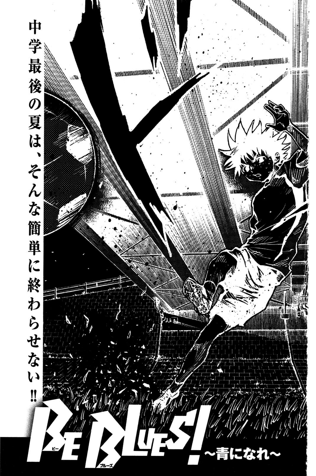 Read Be Blues! - Ao ni Nare Manga Online