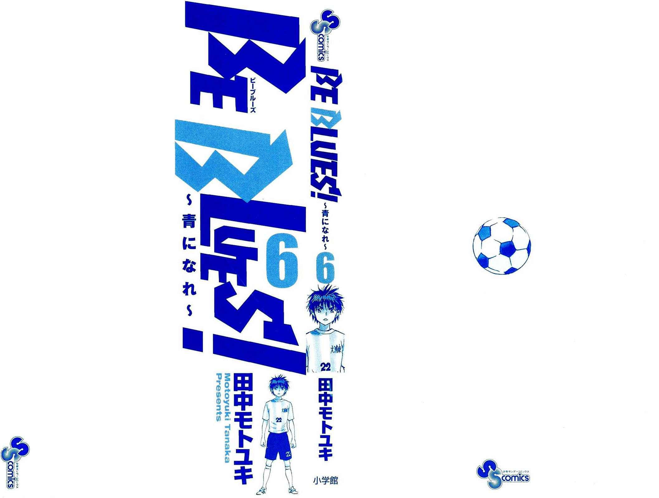 Read Be Blues! - Ao ni Nare Manga Online