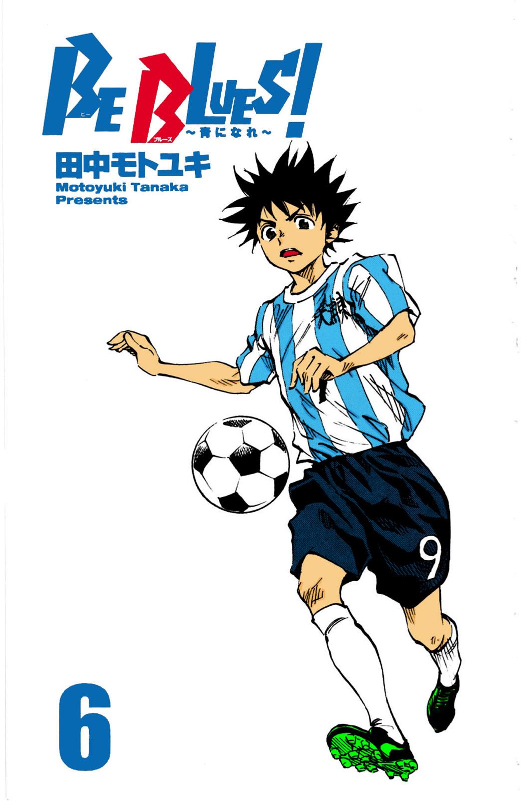 Read Be Blues! - Ao ni Nare Manga Online